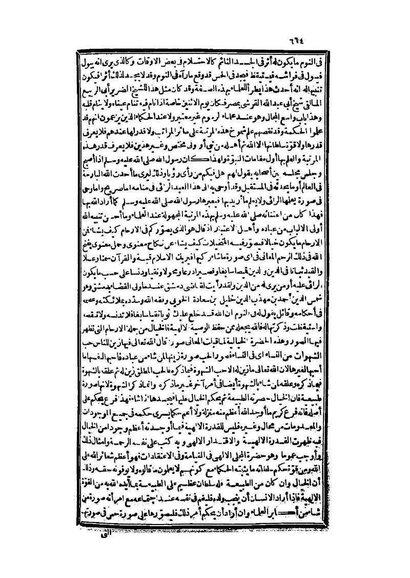 futmak.com - الصفحة 664 - من الجزء الثالث من طبعة بولاق الثانية